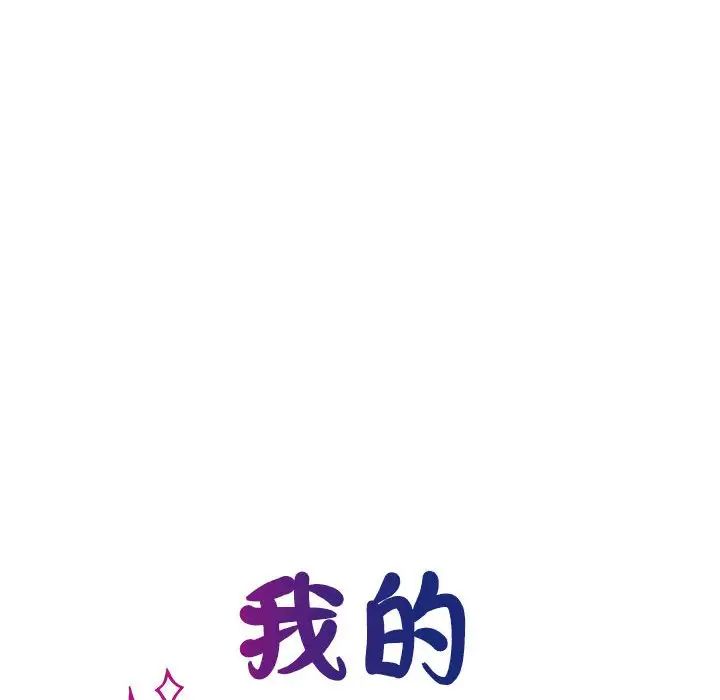 我的完美缪斯第18话