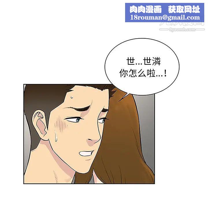 被女神环绕的男人第45话