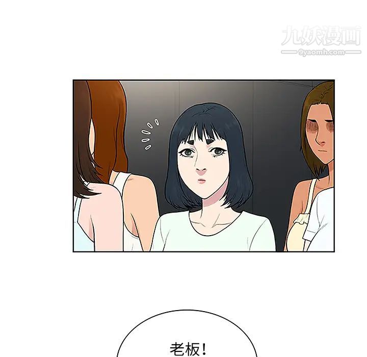 被女神环绕的男人第45话