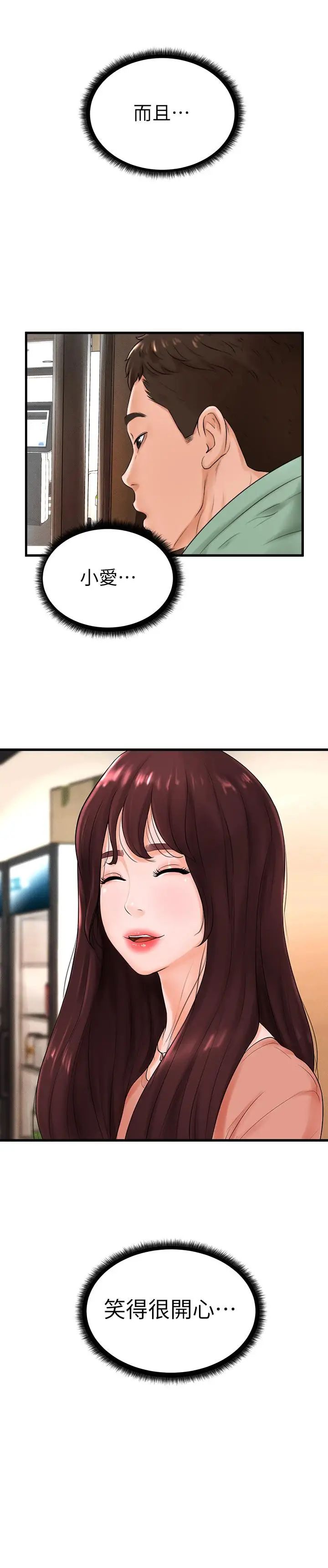 撞球甜心第9话-惠利又烫又紧緻的肌肤