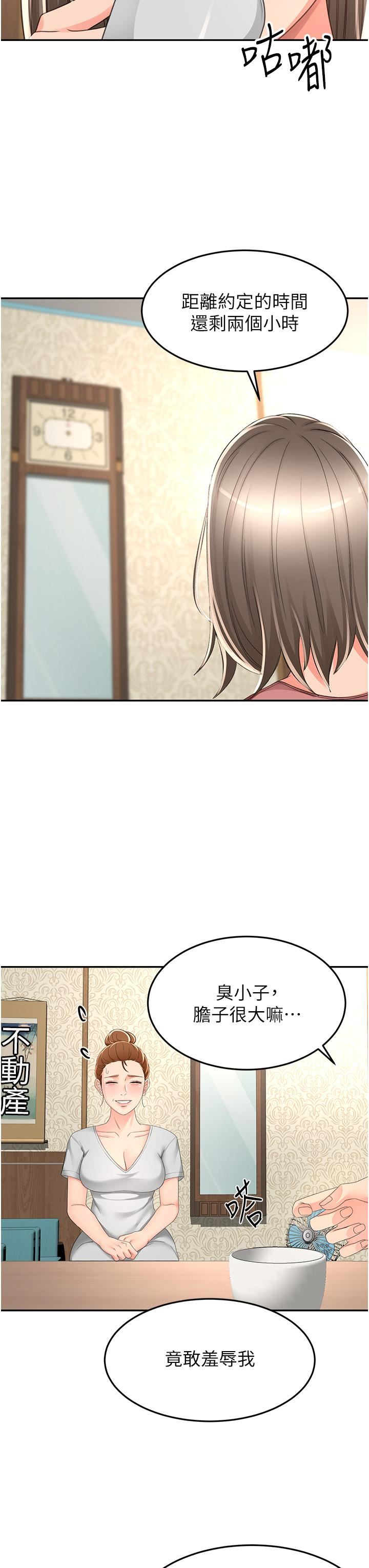 劍道學姊第89話-終於找到妳瞭