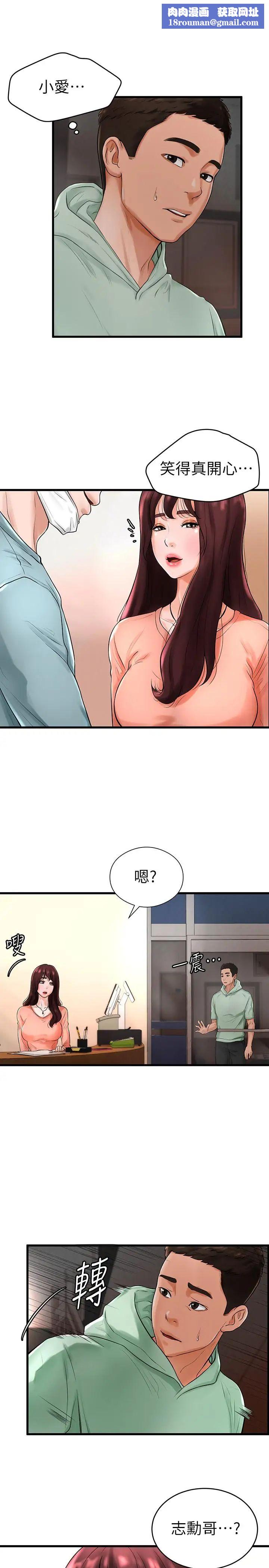 撞球甜心第10話-多愛的煽情要求