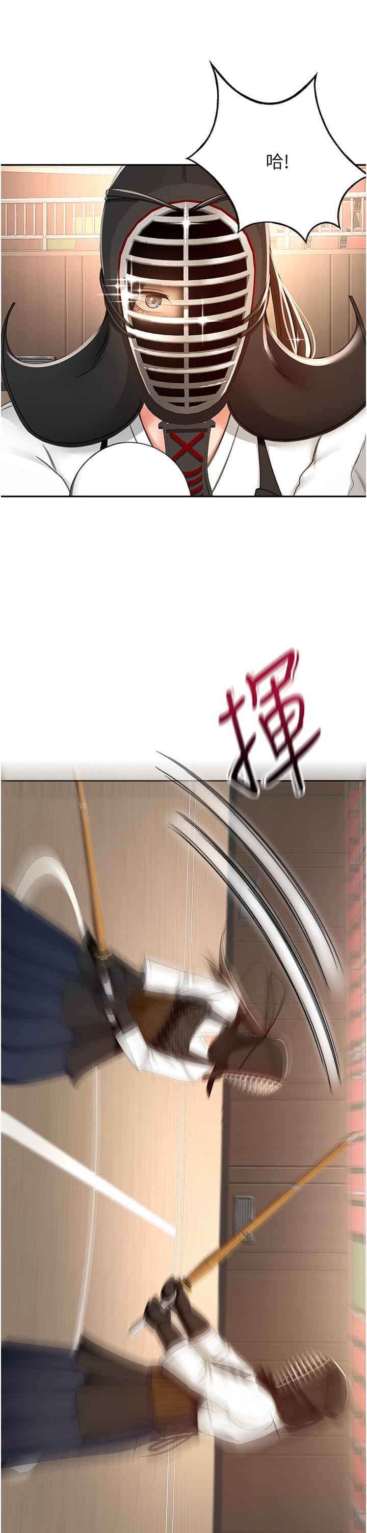 剑道学姊第89话-终于找到妳瞭