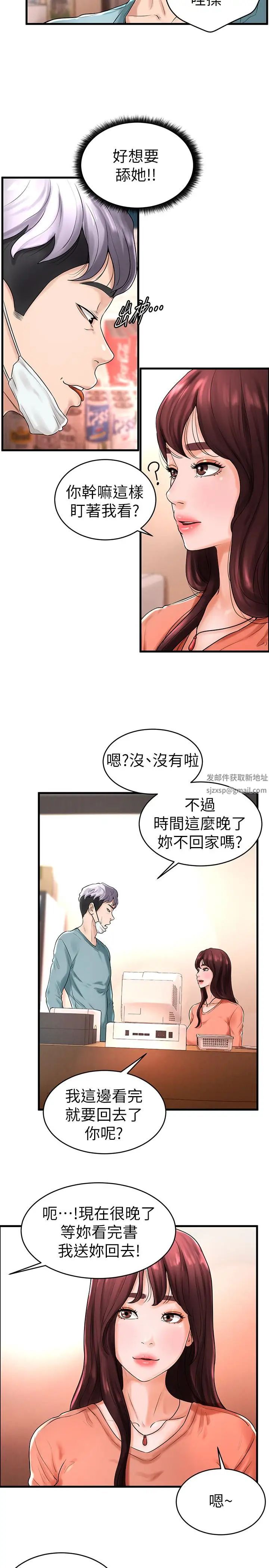 撞球甜心第10话-多爱的煽情要求