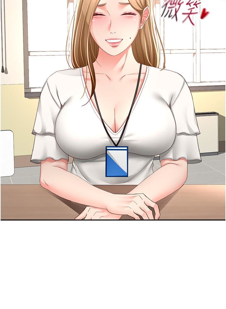 剑道学姊第89话-终于找到妳瞭