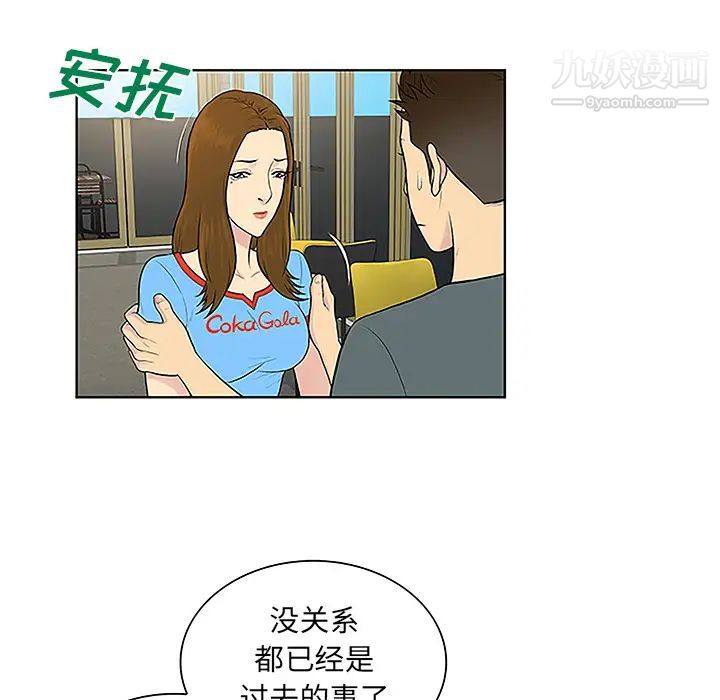 被女神环绕的男人第45话