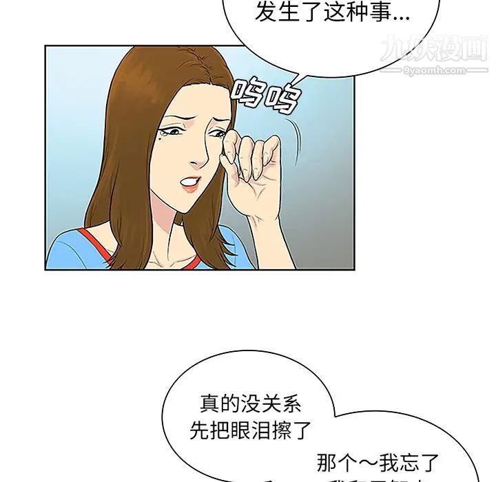 被女神环绕的男人第45话