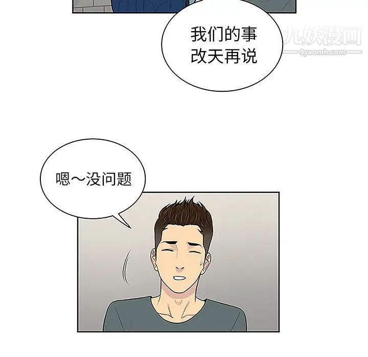 被女神环绕的男人第45话