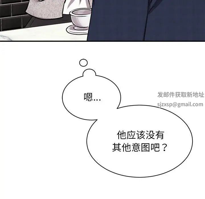 我的完美缪斯第18话