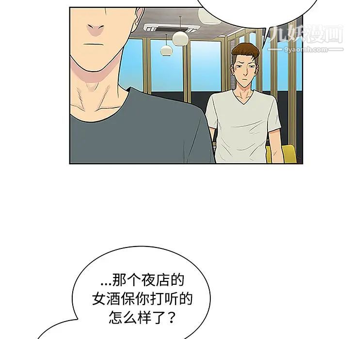 被女神环绕的男人第45话