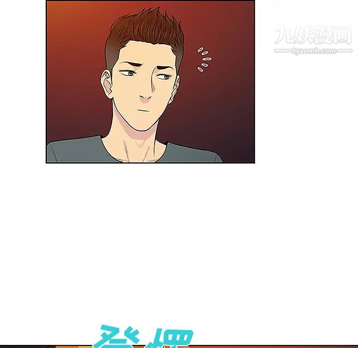 被女神环绕的男人第45话