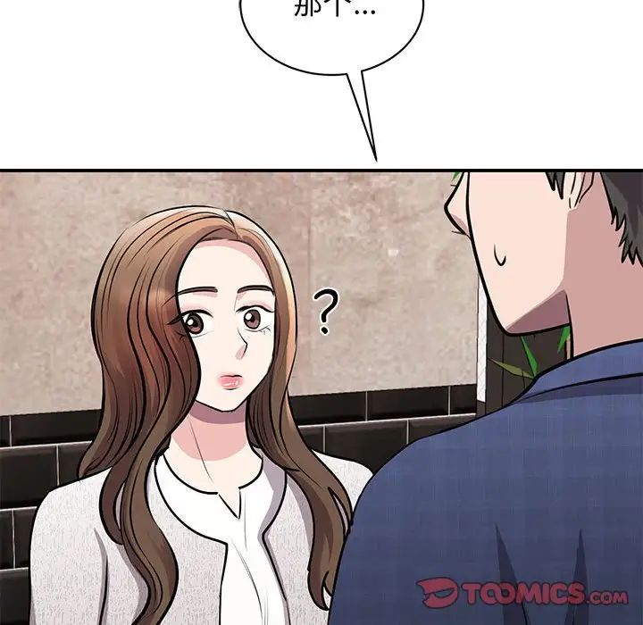 我的完美缪斯第18話