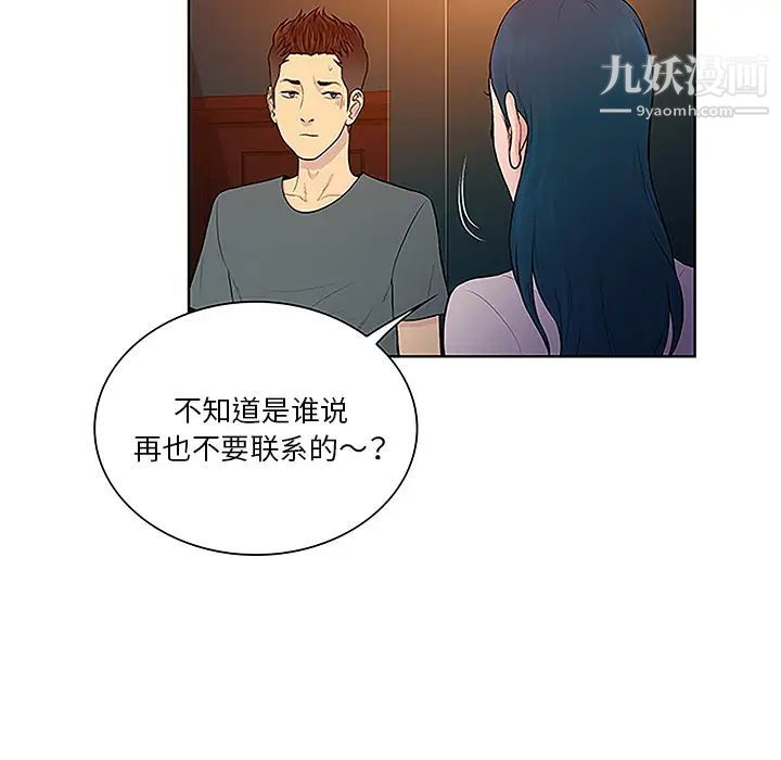 被女神环绕的男人第46话