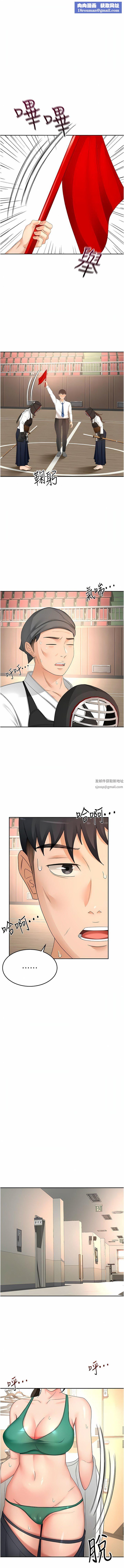 劍道學姊第90話-蓄勢待發的母狗們