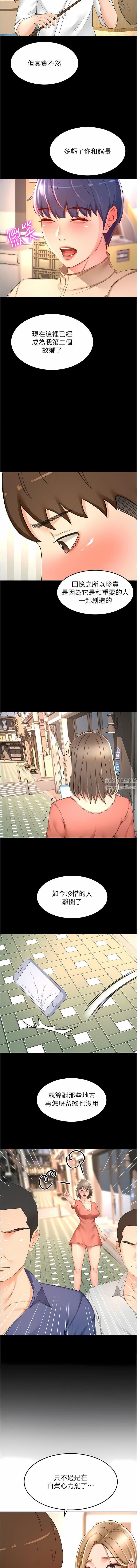 剑道学姊第90话-蓄势待发的母狗们