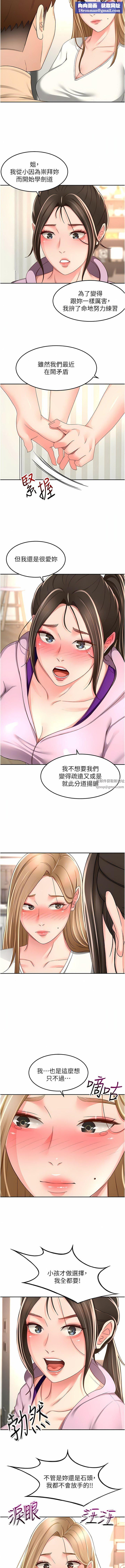 剑道学姊第90话-蓄势待发的母狗们