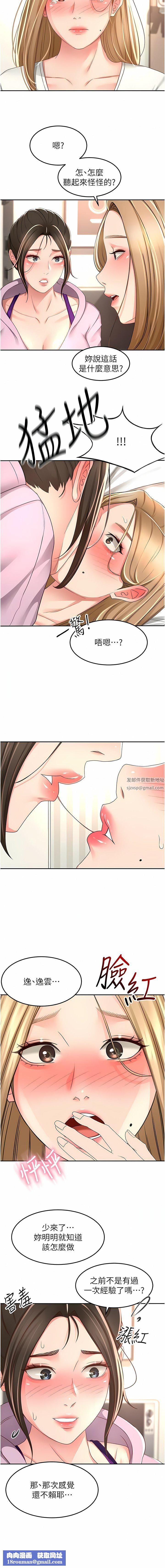 剑道学姊第90话-蓄势待发的母狗们