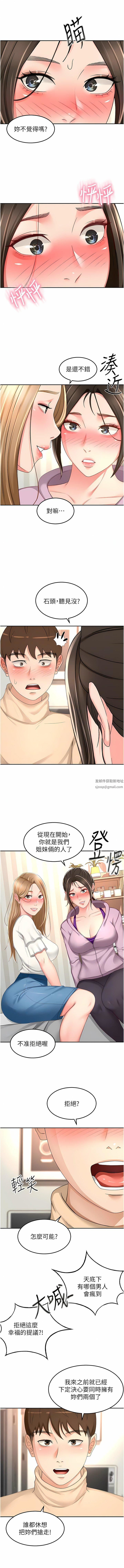 剑道学姊第90话-蓄势待发的母狗们