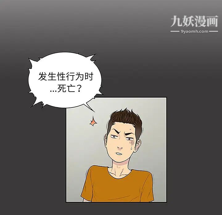 被女神环绕的男人第46话