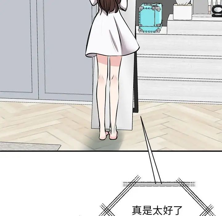 我的完美缪斯第18話