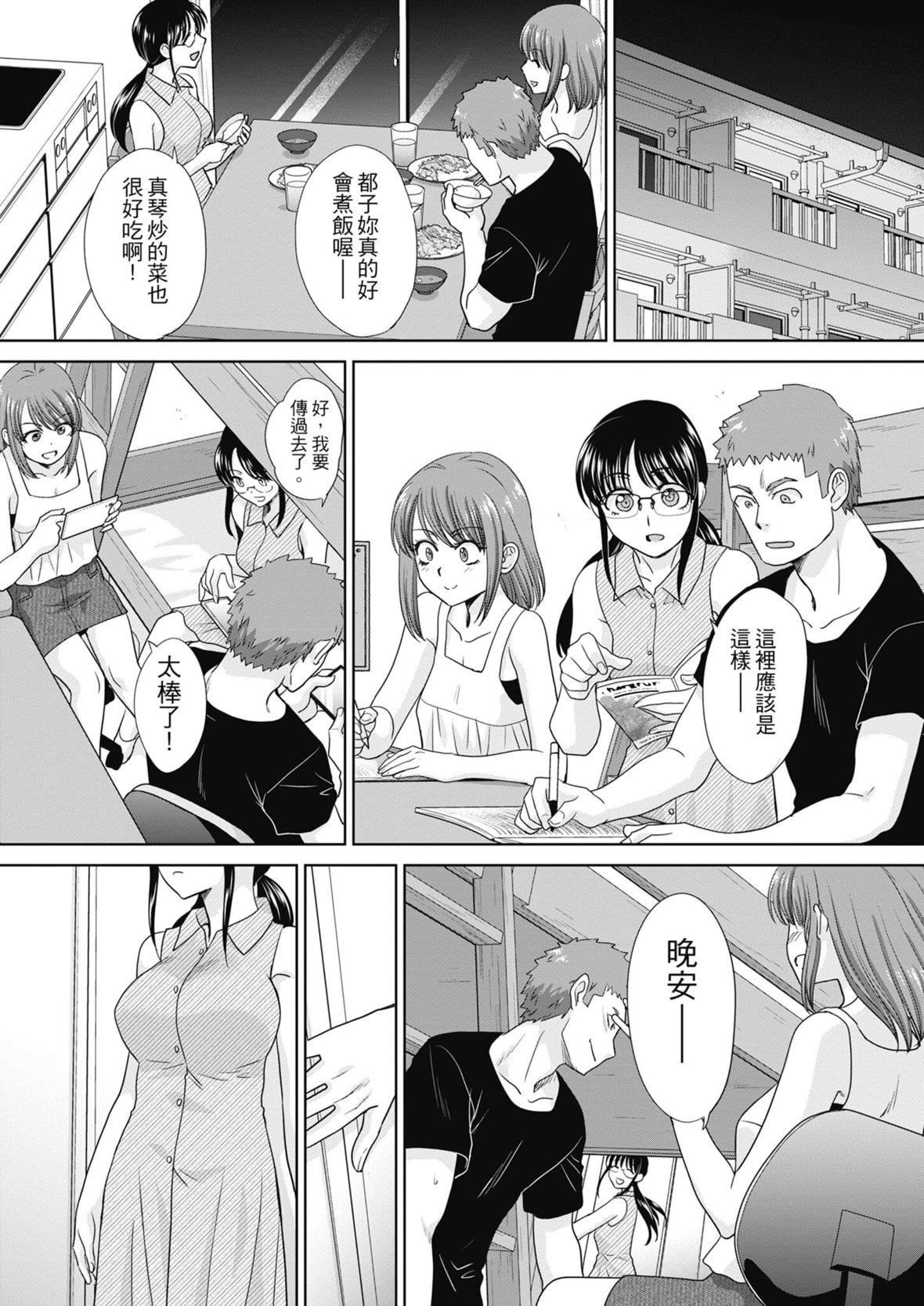 [板場広し]あねぞくせい[中國翻訳][DL版][板場広し]あねぞくせい[中國翻訳][DL版]