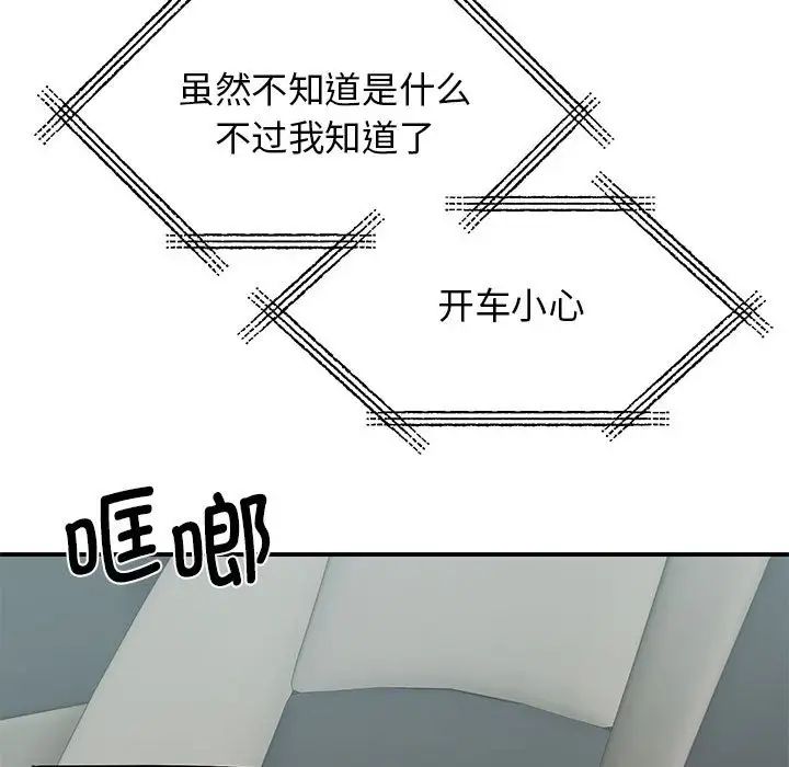 我的完美缪斯第18话