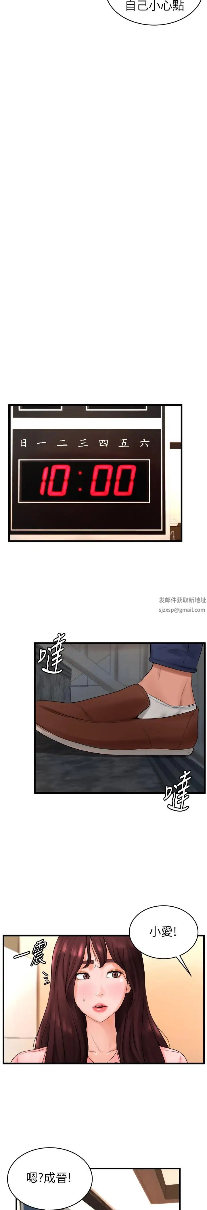 撞球甜心第11话-对小爱虎视眈眈的手