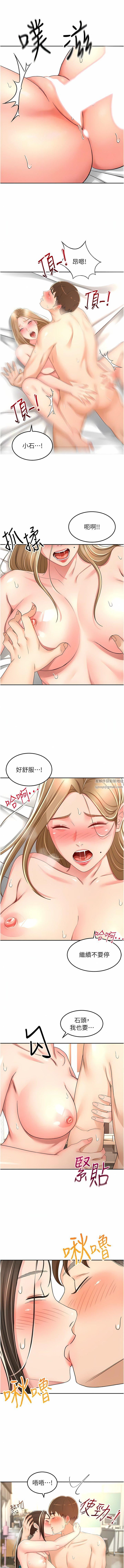 剑道学姊第91话-乳香四溢的姐妹丼