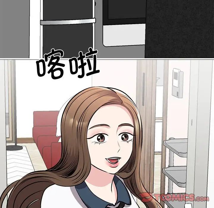 我的完美缪斯第18話