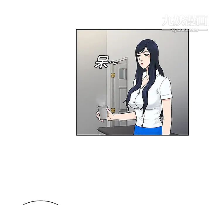 被女神環繞的男人第46話