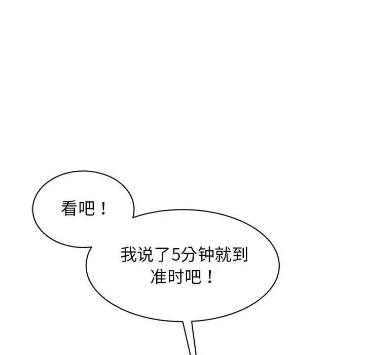 我的完美缪斯第18话