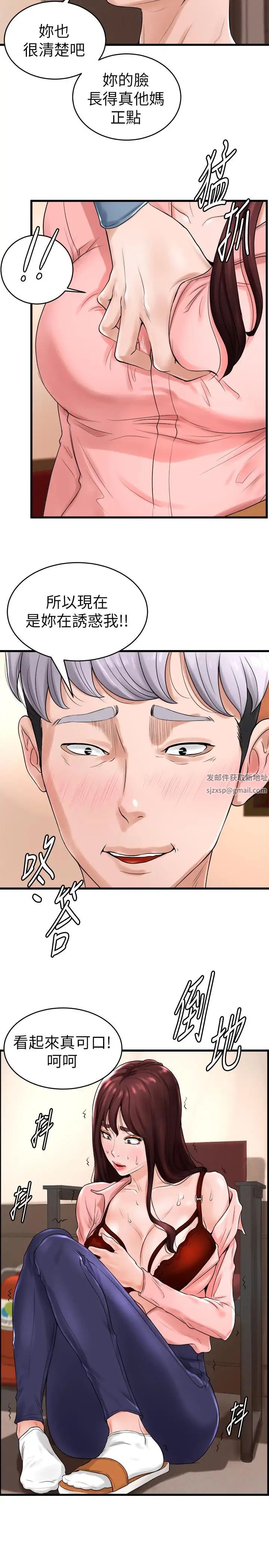 撞球甜心第11话-对小爱虎视眈眈的手