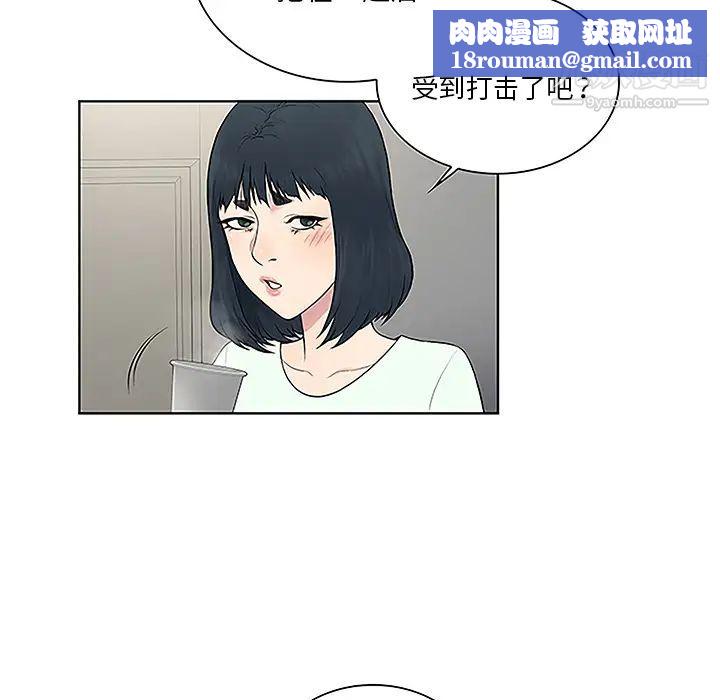 被女神環繞的男人第46話