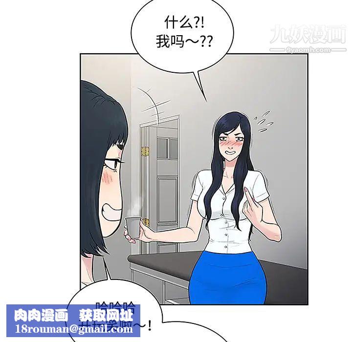 被女神环绕的男人第46话