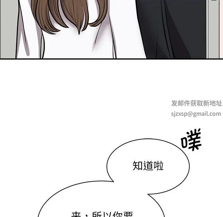 我的完美缪斯第18话