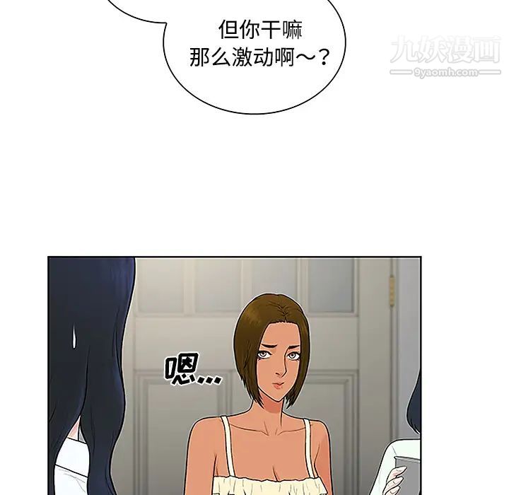 被女神环绕的男人第46话