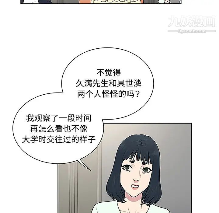 被女神环绕的男人第46话