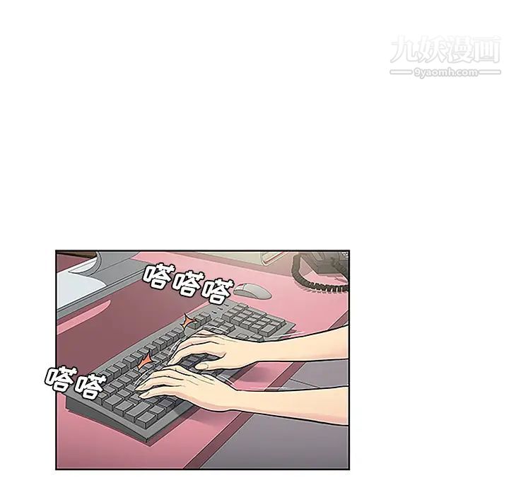 被女神環繞的男人第46話