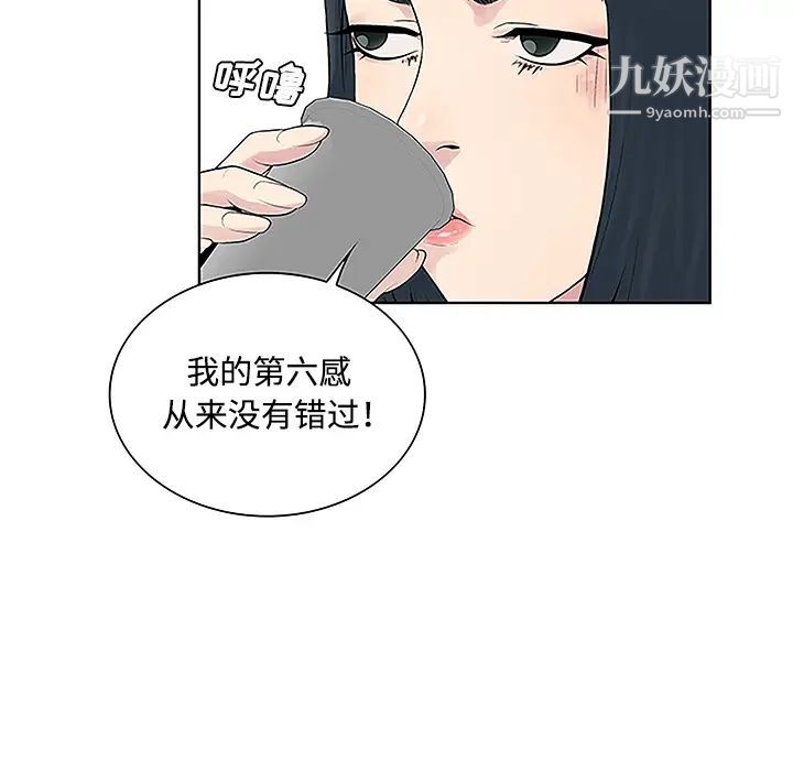 被女神环绕的男人第46话