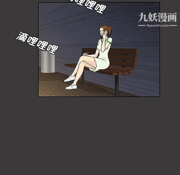 被女神环绕的男人第46话