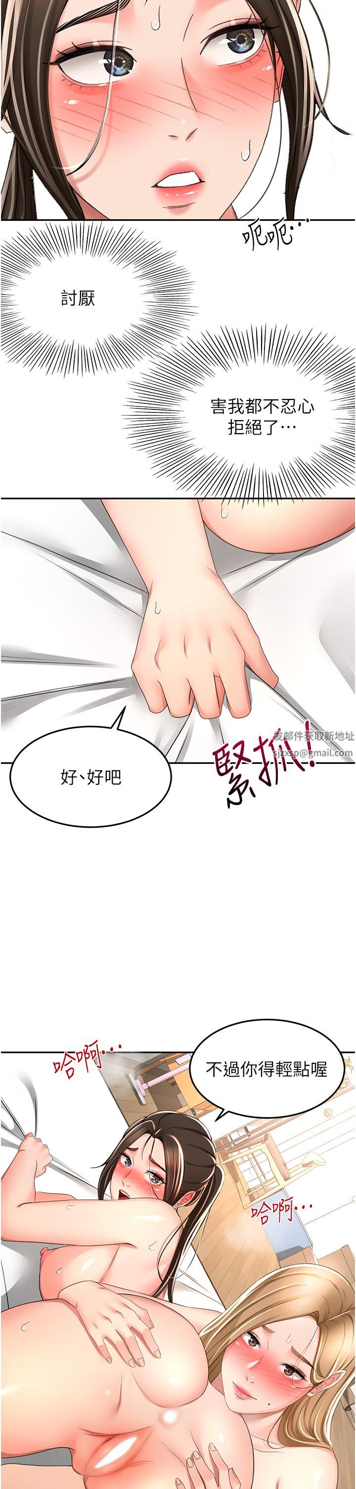 剑道学姊第92话-榨干到一滴不剩…♥