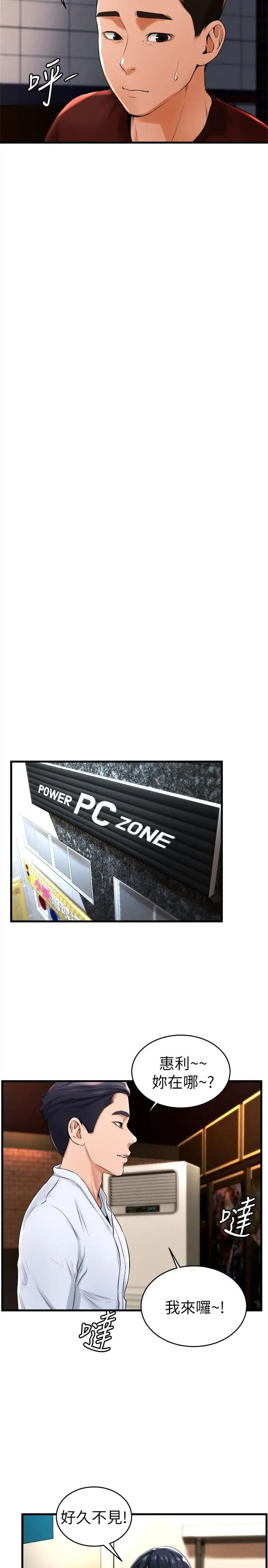 撞球甜心第12话-没有那个就活不下去的淫荡女人