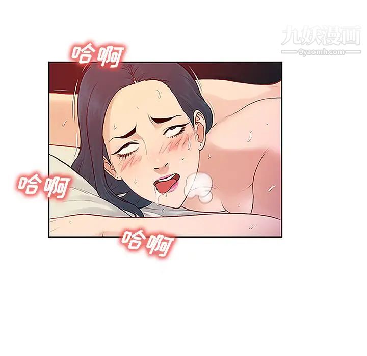 被女神环绕的男人第46话