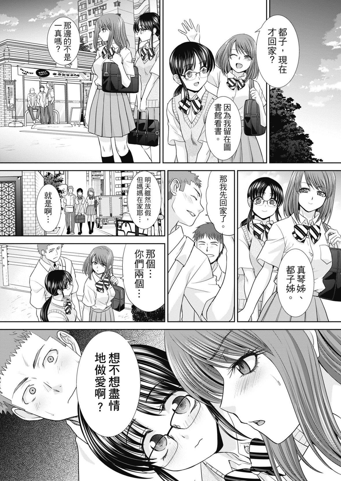 [板場広し]あねぞくせい[中國翻訳][DL版][板場広し]あねぞくせい[中國翻訳][DL版]