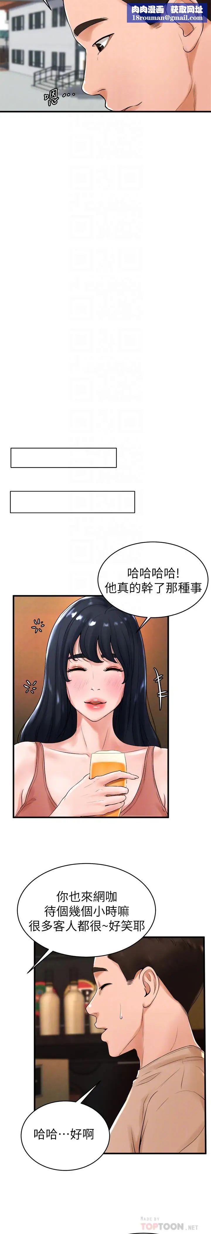 撞球甜心第12话-没有那个就活不下去的淫荡女人