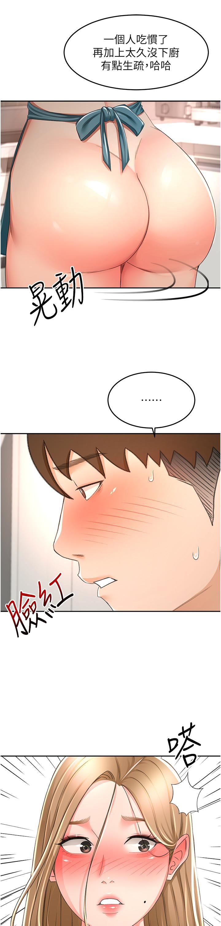 剑道学姊第92话-榨干到一滴不剩…♥