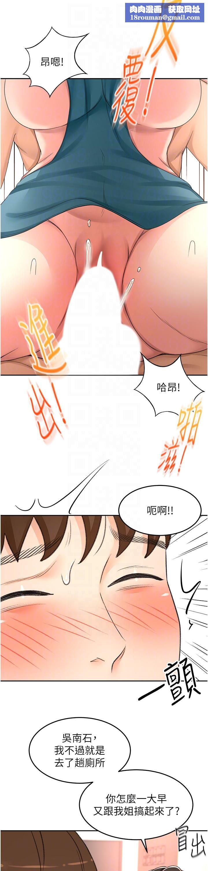 剑道学姊第92话-榨干到一滴不剩…♥