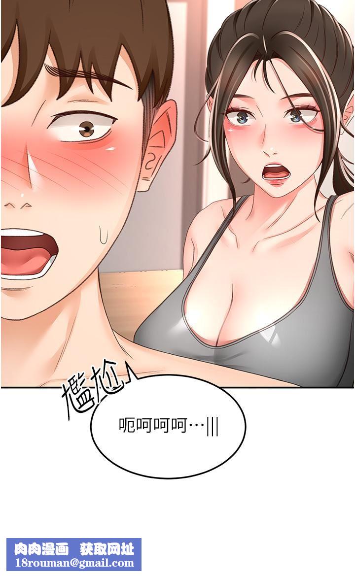 剑道学姊第92话-榨干到一滴不剩…♥