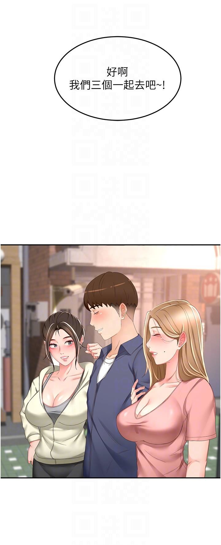 剑道学姊第92话-榨干到一滴不剩…♥