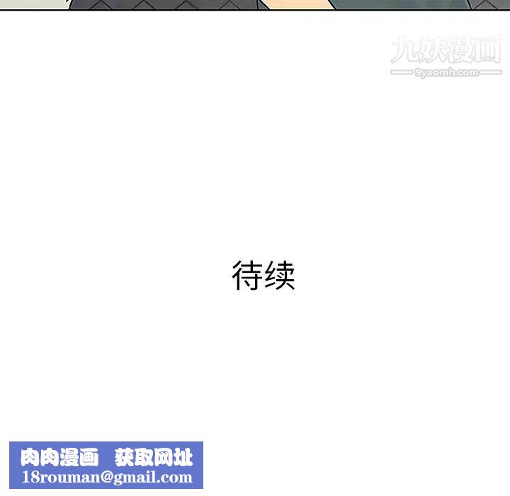 被女神环绕的男人第46话